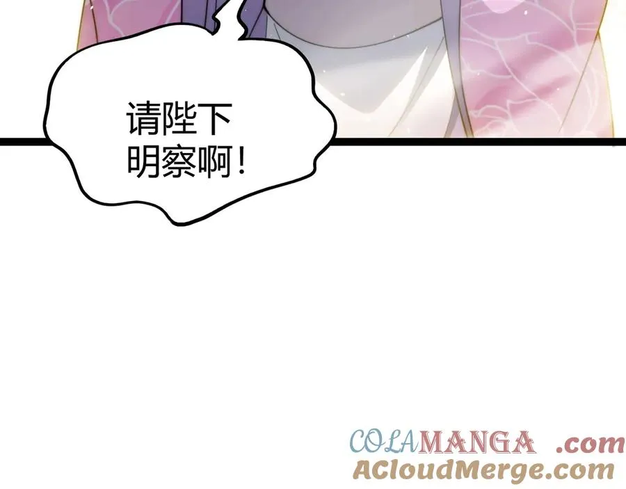 第84话 掌掴皇后？刺客终于现身！116