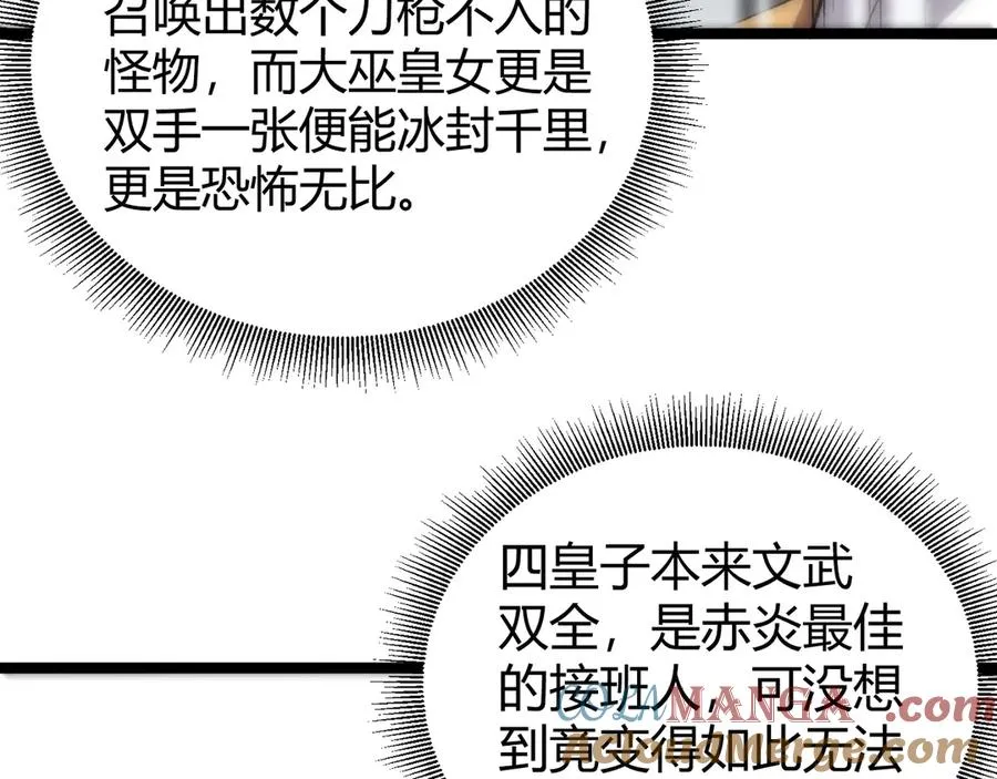 第84话 没有杀伤力？72