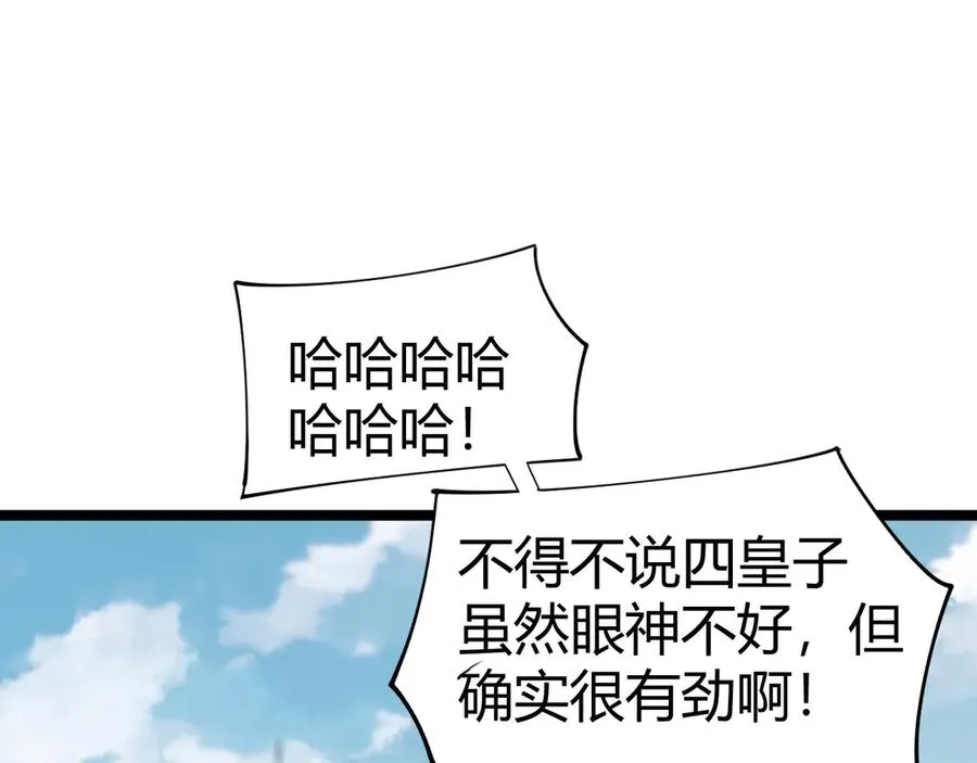 第84话 没有杀伤力？110