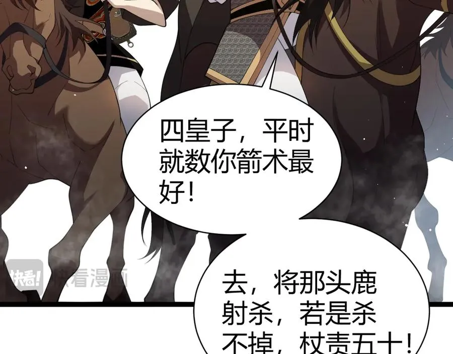 第84话 没有杀伤力？86