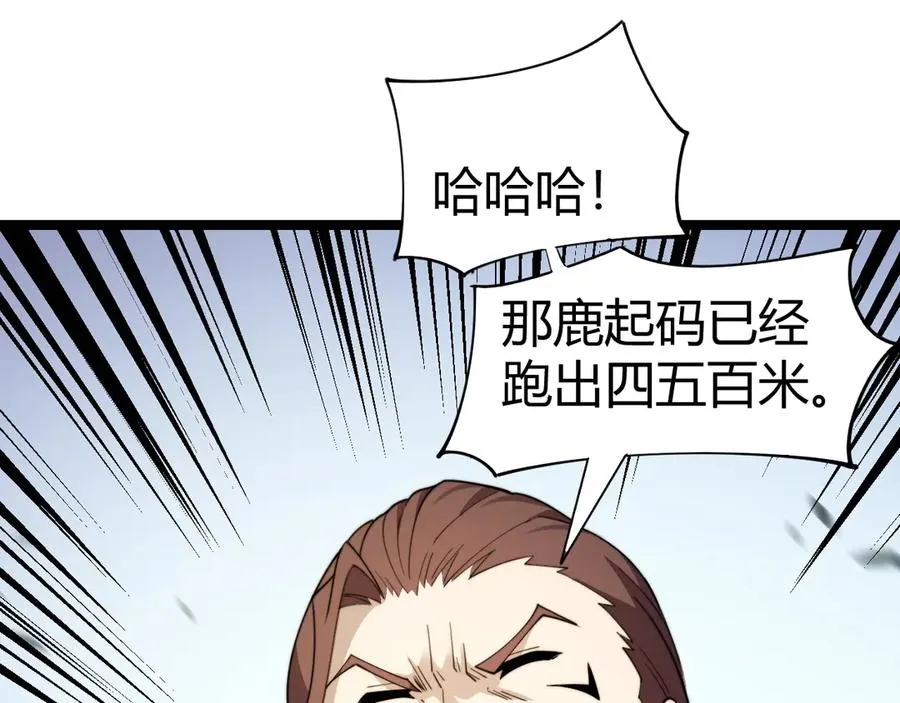 第84话 没有杀伤力？90