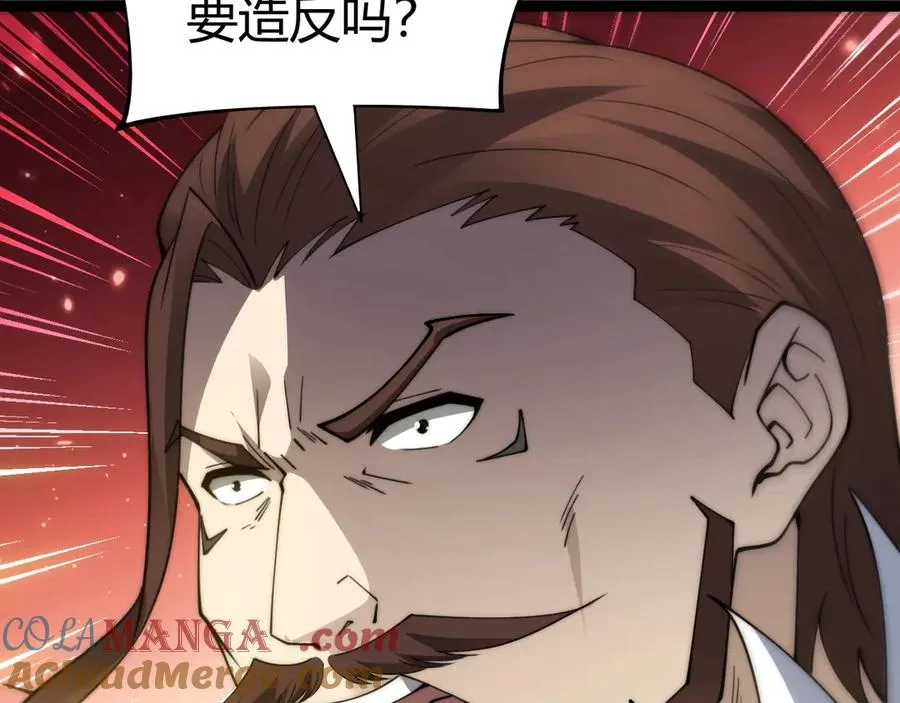 第84话 掌掴皇后？刺客终于现身！120