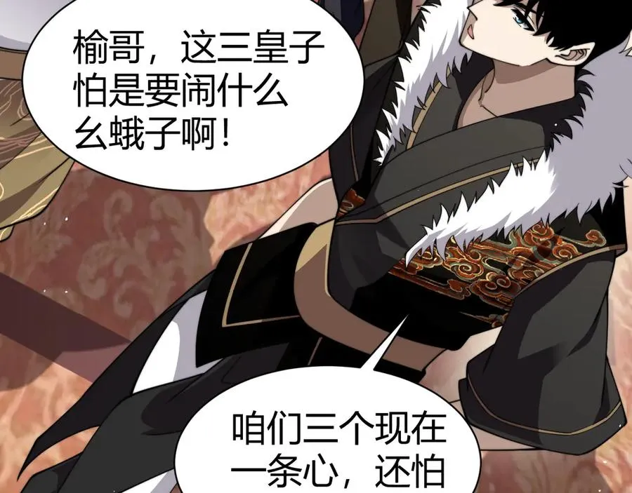 第84话 没有杀伤力？14