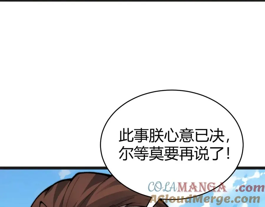 第84话 掌掴皇后？刺客终于现身！28