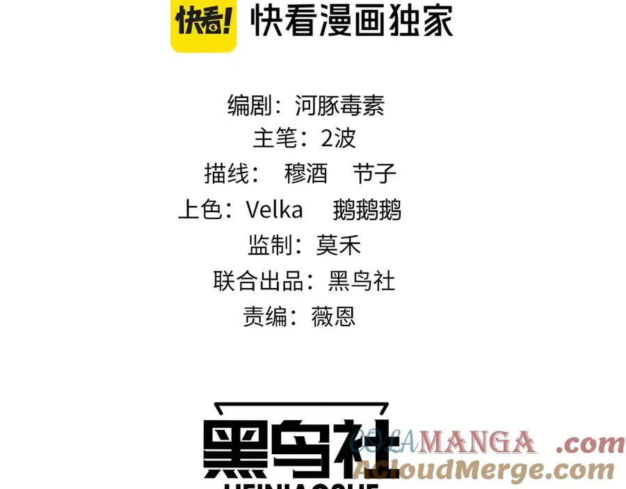 第85话 掌掴皇后？刺客终于现身！8
