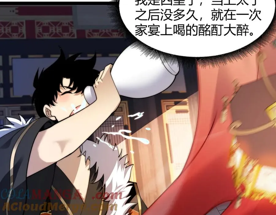 第83话 即将问斩？36