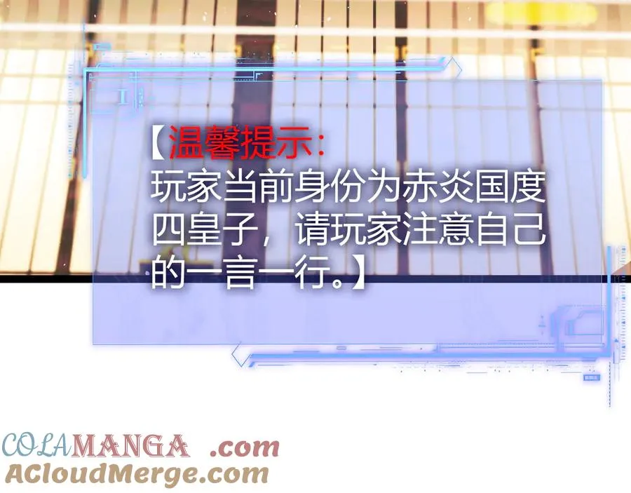 第83话 即将问斩？32