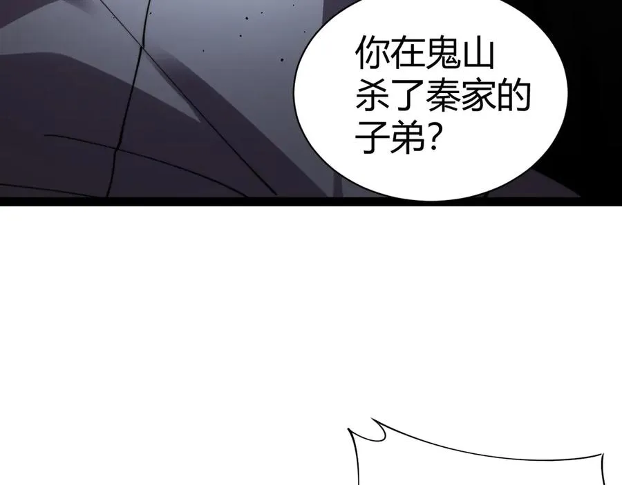 第82话 左柚的消息89