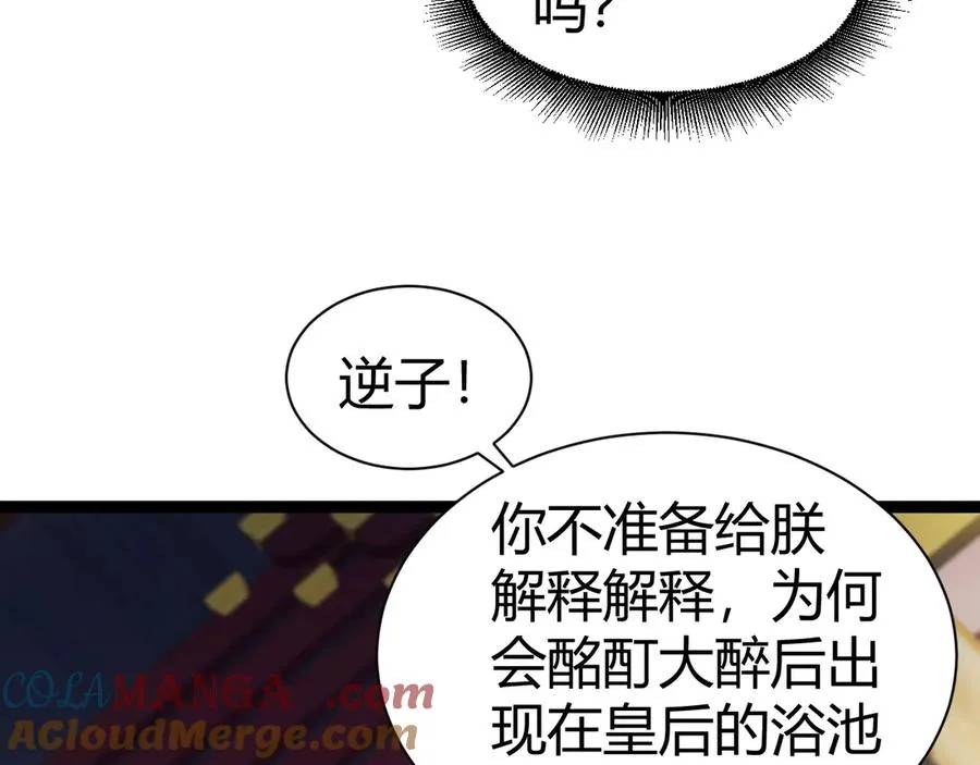 第83话 即将问斩？64