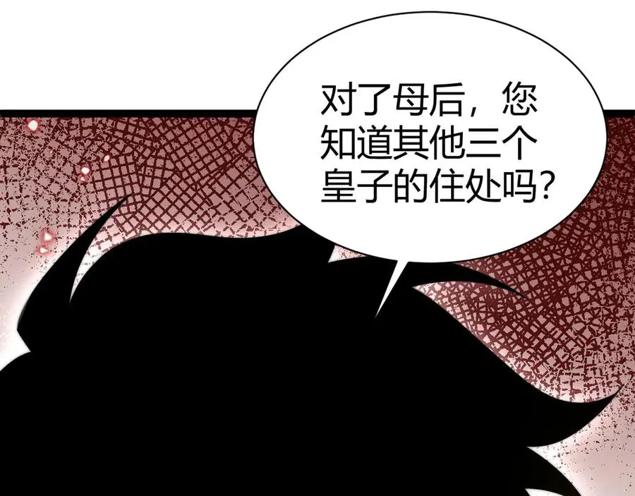 第83话 即将问斩？98