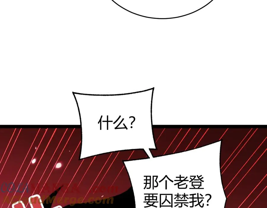 第83话 即将问斩？52