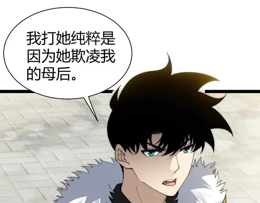 第84话 掌掴皇后？刺客终于现身！95
