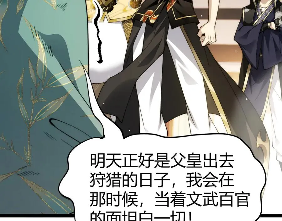 第83话 即将问斩？159