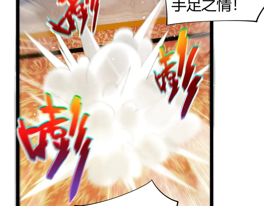 第83话 即将问斩？149