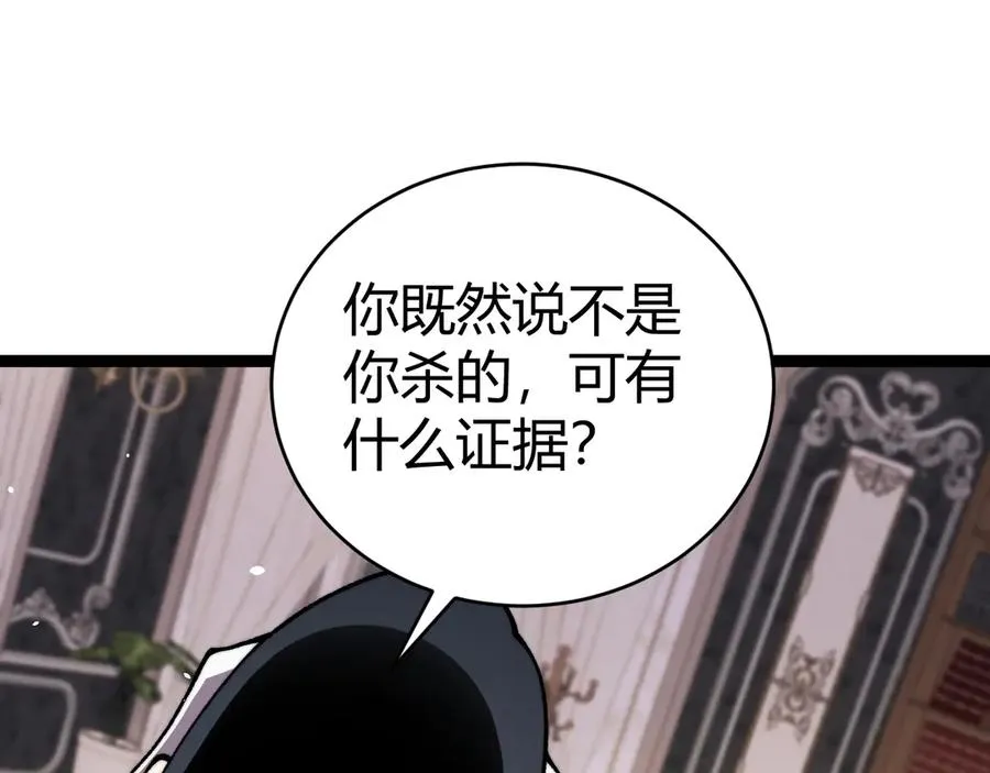 第82话 左柚的消息105