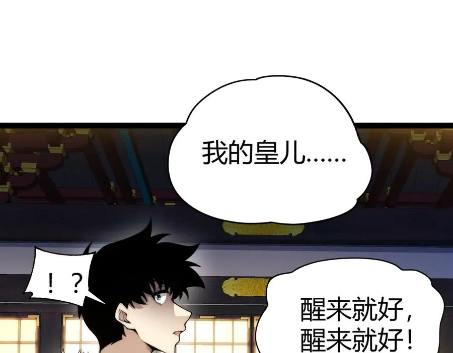 第83话 即将问斩？74