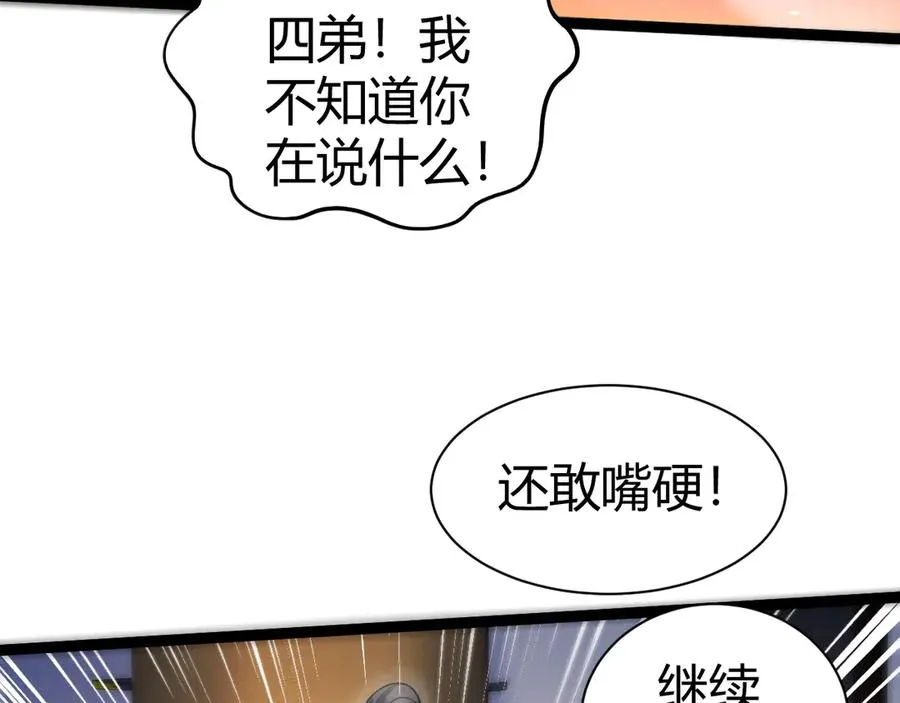 第83话 即将问斩？155