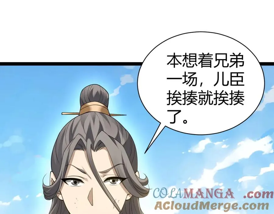第84话 掌掴皇后？刺客终于现身！104
