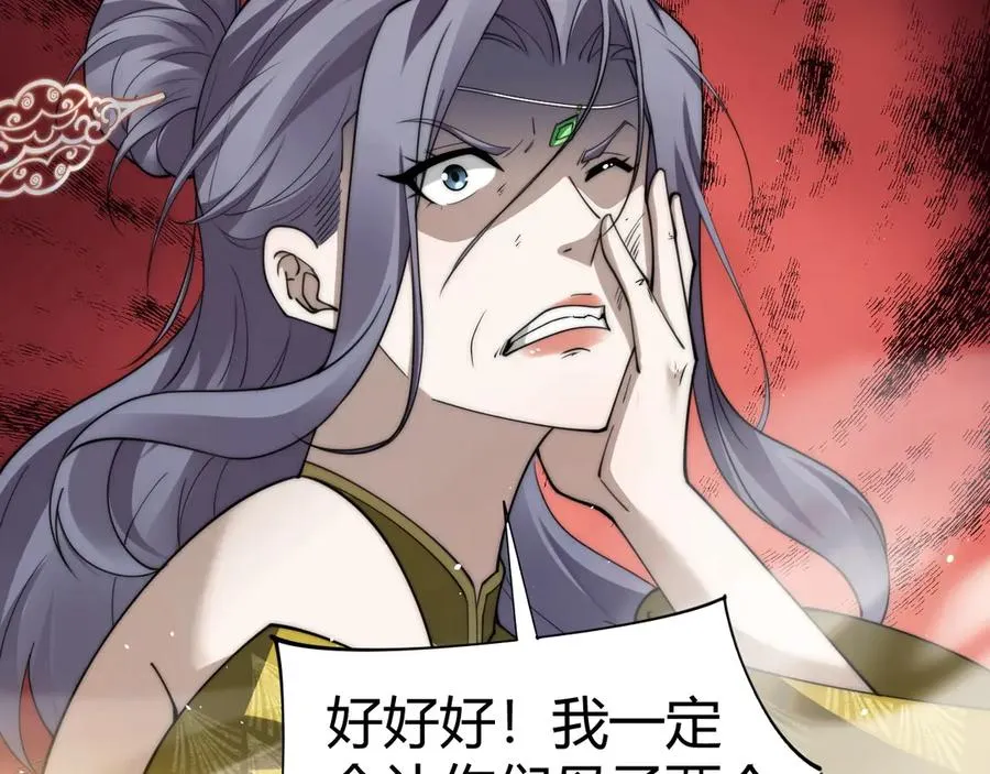 第85话 掌掴皇后？刺客终于现身！74