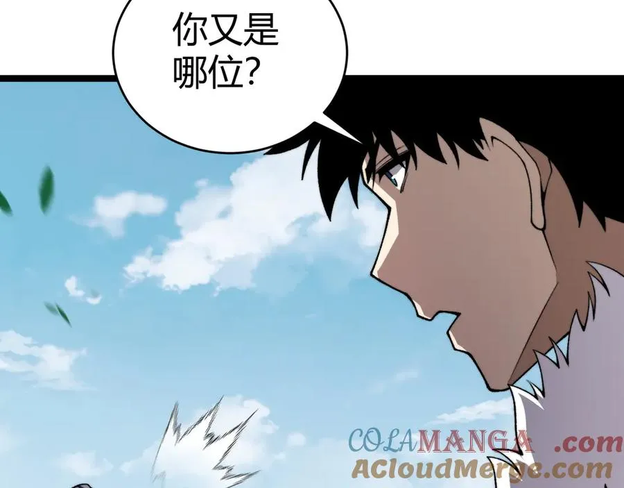第84话 没有杀伤力？52