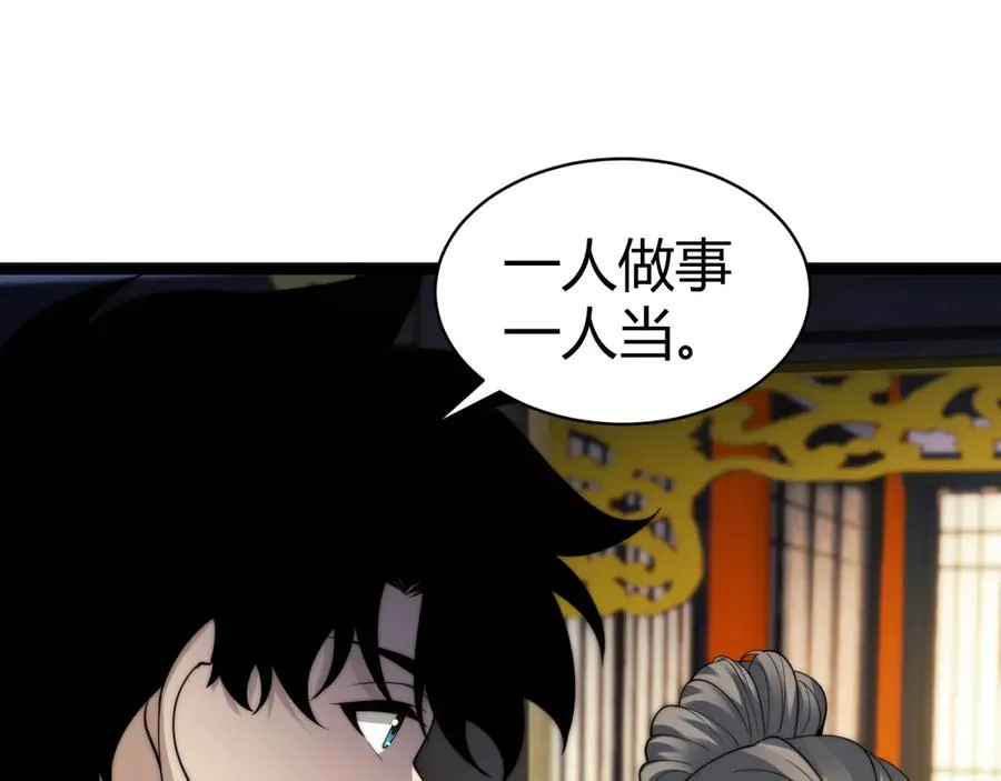 第83话 即将问斩？86