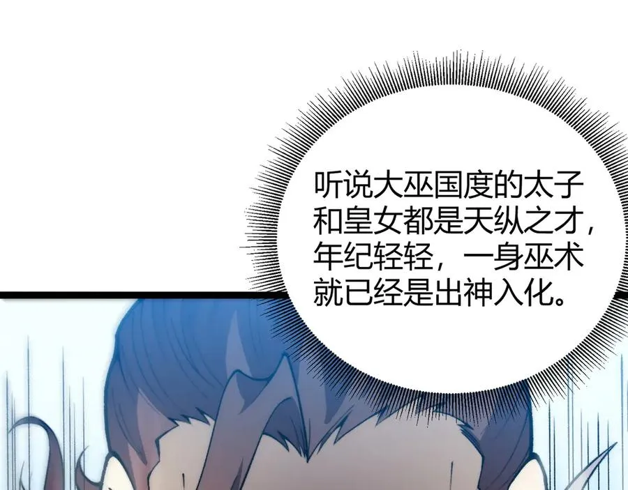 第84话 没有杀伤力？70