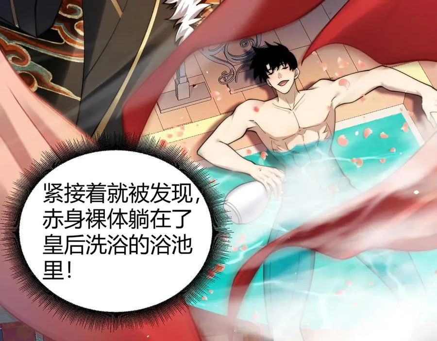 第83话 即将问斩？37