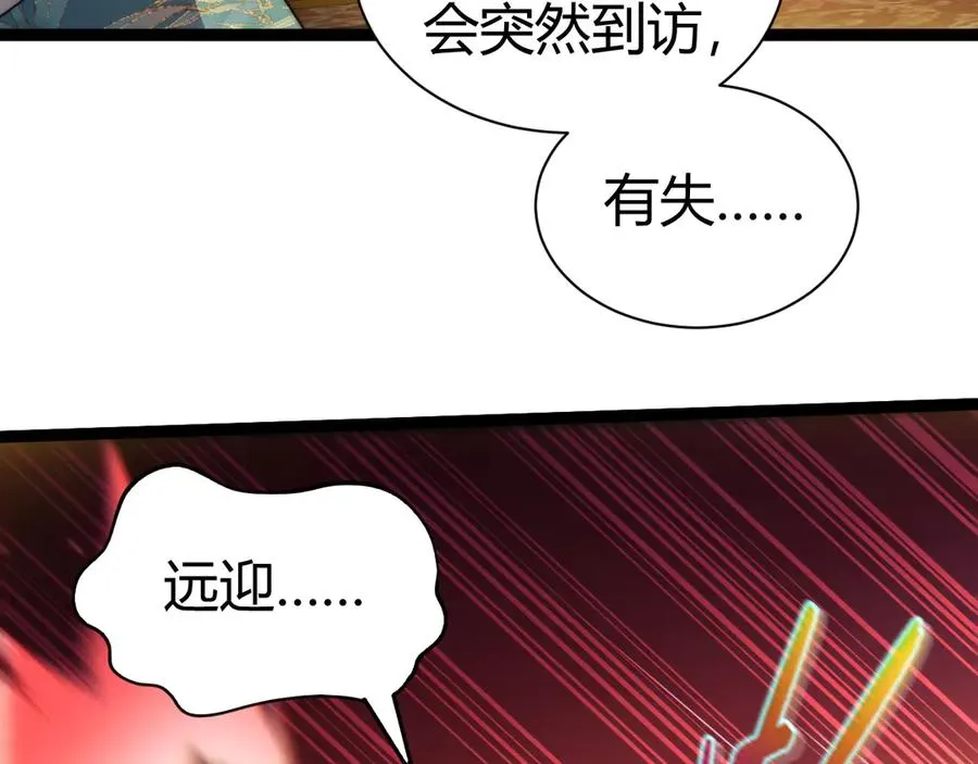 第83话 即将问斩？142