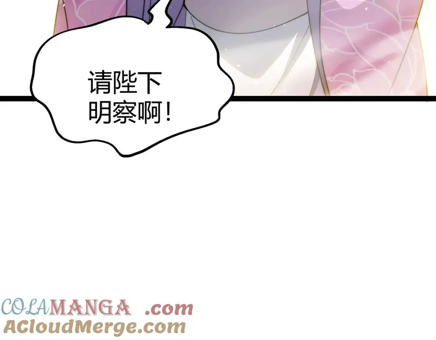 第85话 掌掴皇后？刺客终于现身！116