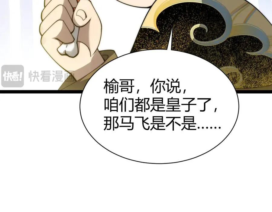 第83话 即将问斩？119