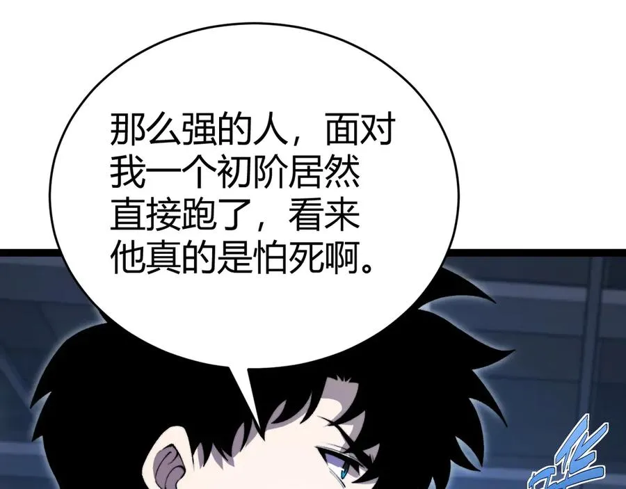第82话 左柚的消息50
