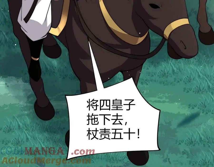 第84话 没有杀伤力？120