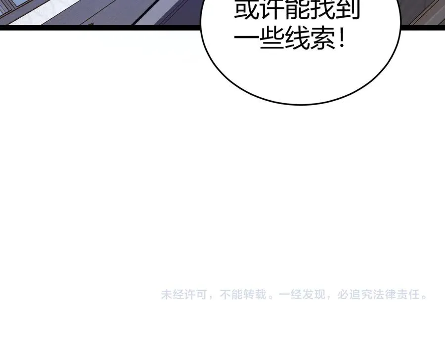 第82话 左柚的消息154