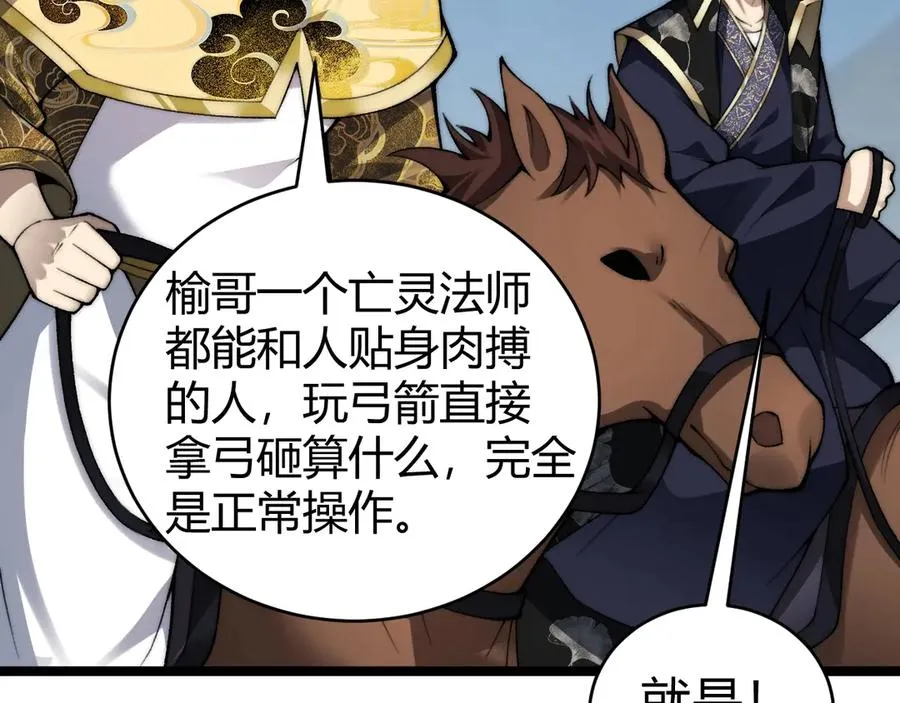 第84话 掌掴皇后？刺客终于现身！21