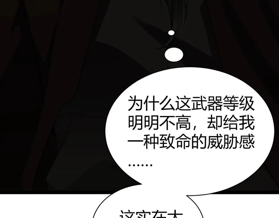 第82话 左柚的消息39