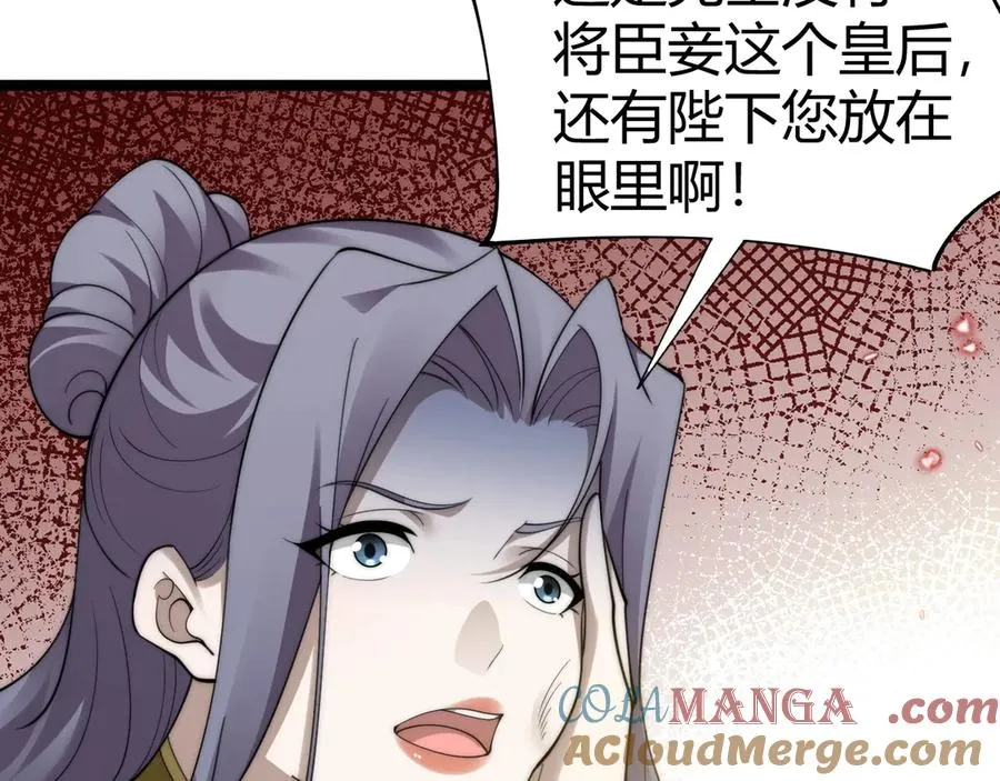 第85话 掌掴皇后？刺客终于现身！80