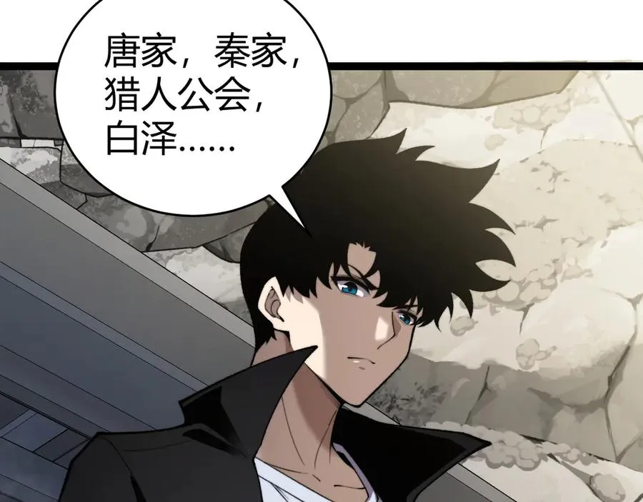 第82话 左柚的消息63