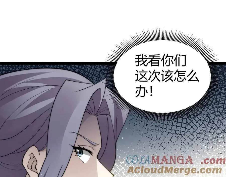第84话 掌掴皇后？刺客终于现身！88