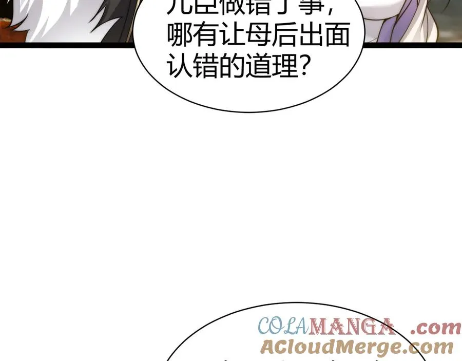 第83话 即将问斩？88