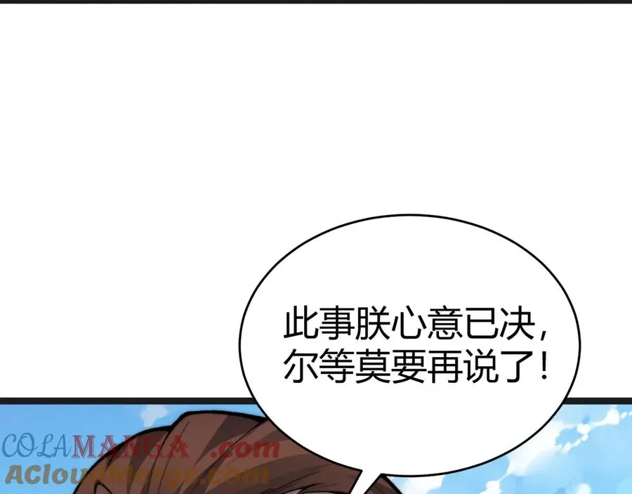 第85话 掌掴皇后？刺客终于现身！28