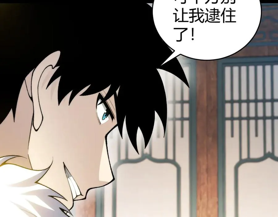 第83话 即将问斩？105
