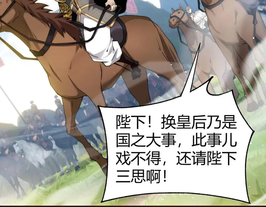 第85话 掌掴皇后？刺客终于现身！27