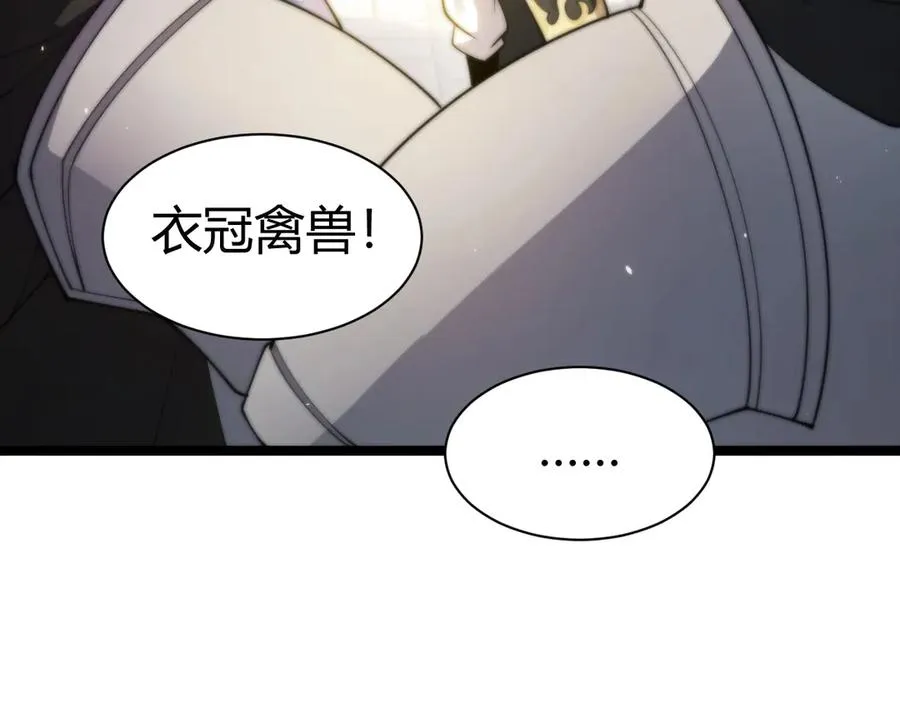 第84话 掌掴皇后？刺客终于现身！86