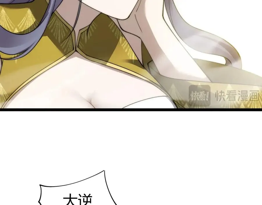第85话 掌掴皇后？刺客终于现身！81