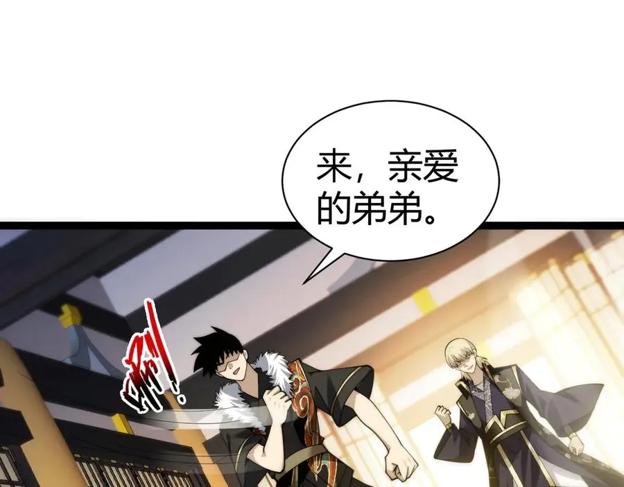 第83话 即将问斩？145