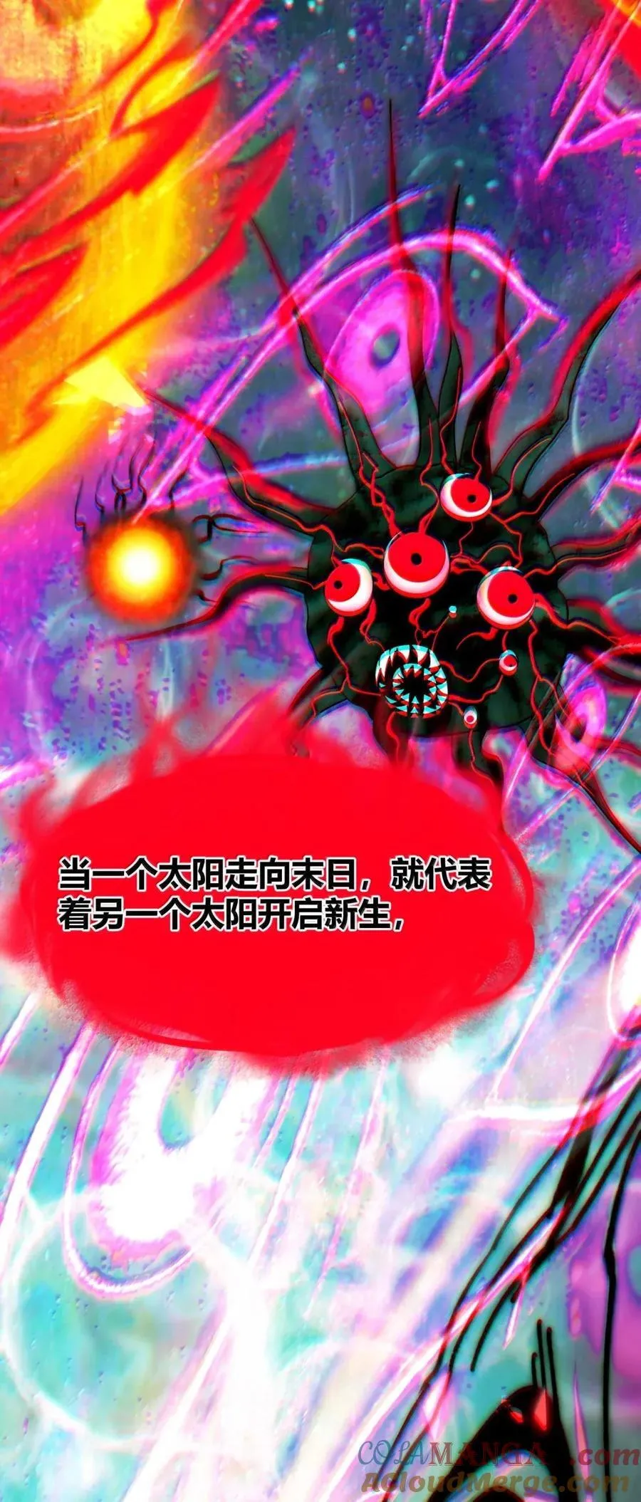 152 太阳的明悟69