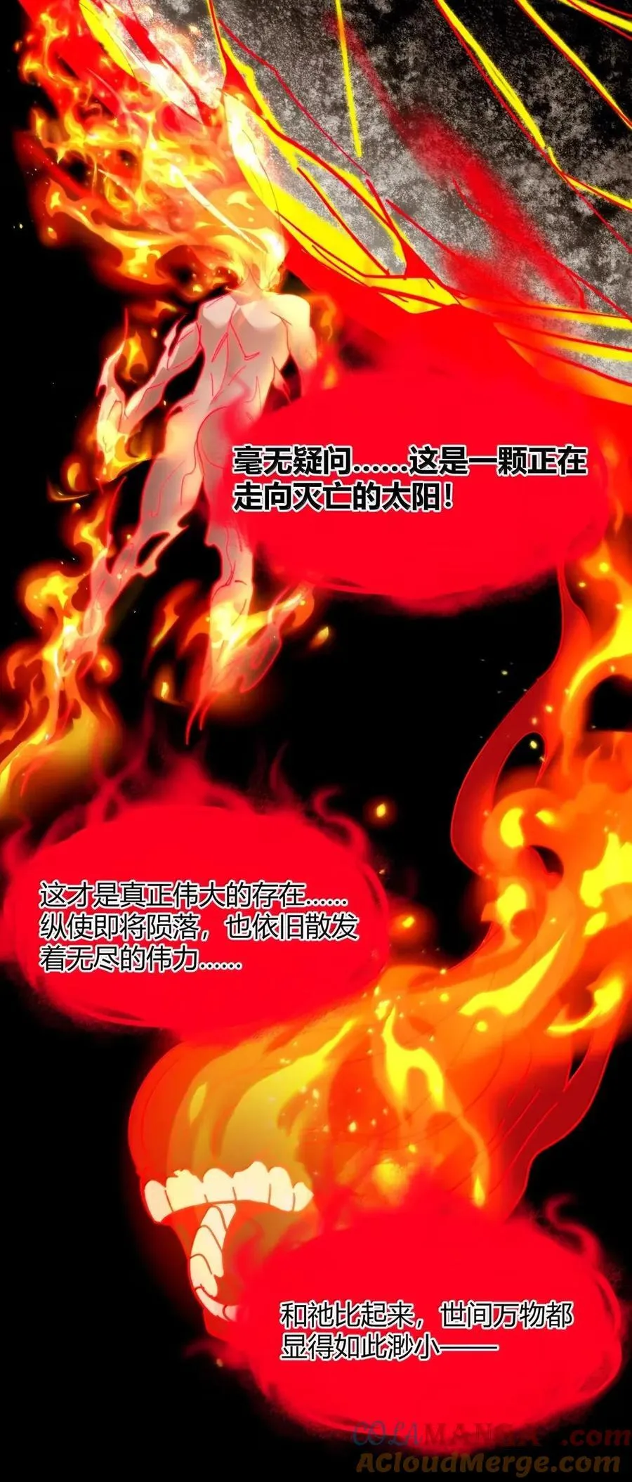152 太阳的明悟36