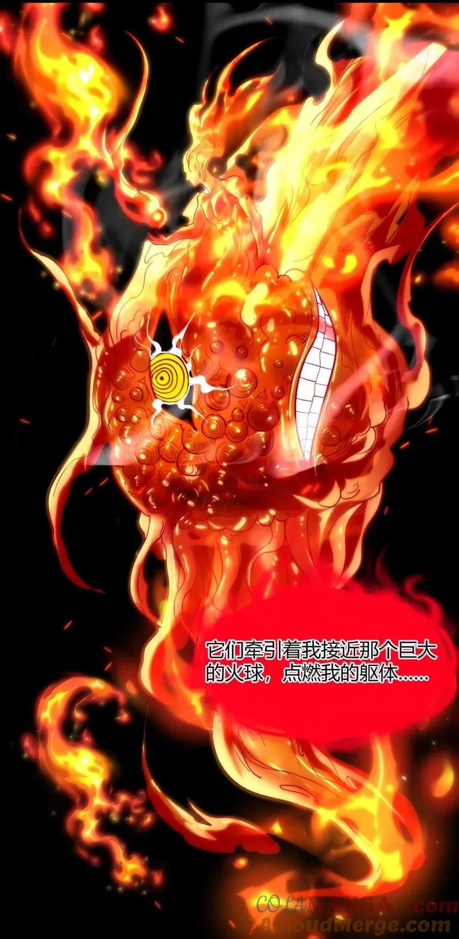 152 太阳的明悟63