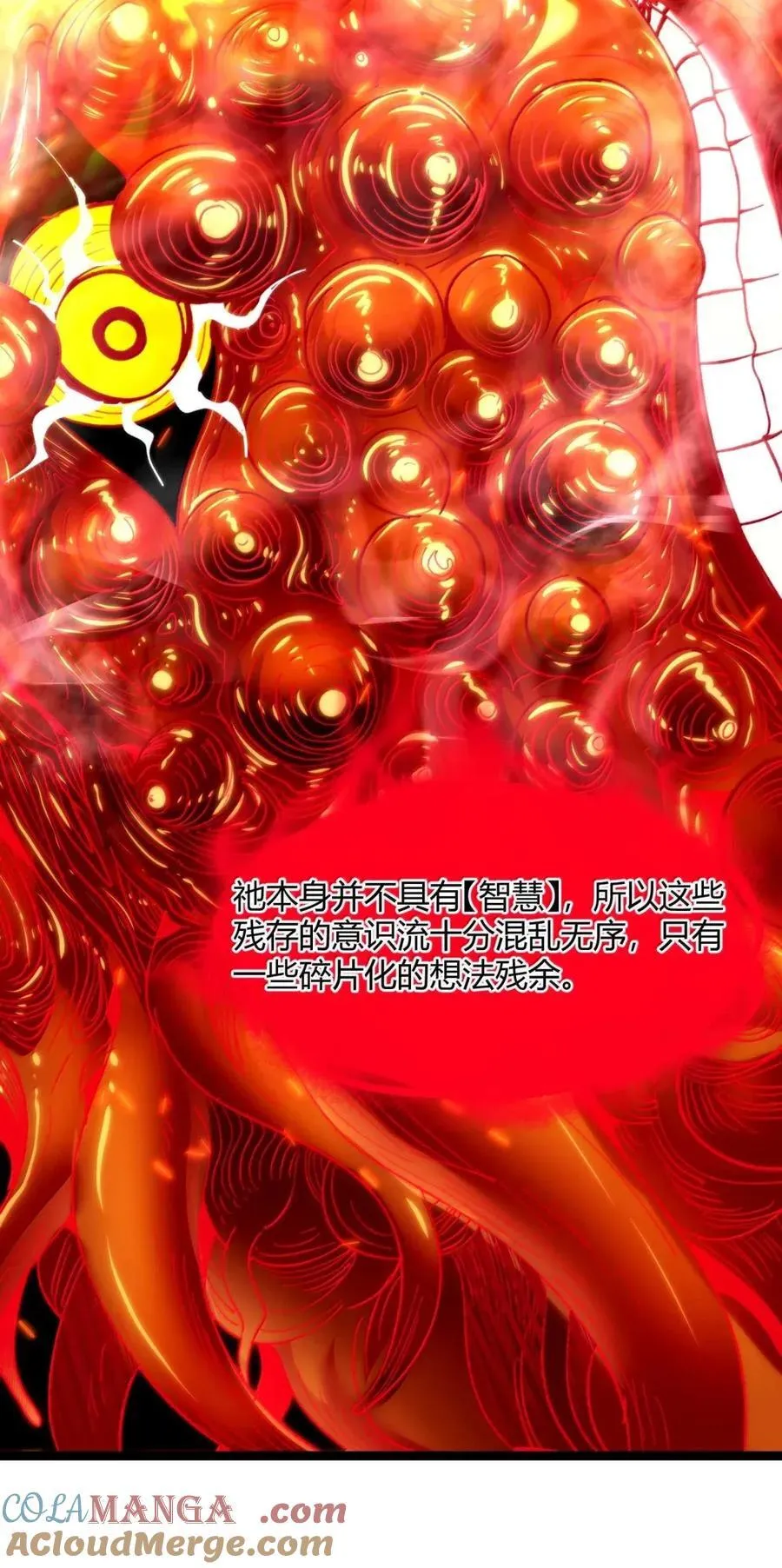 152 太阳的明悟60