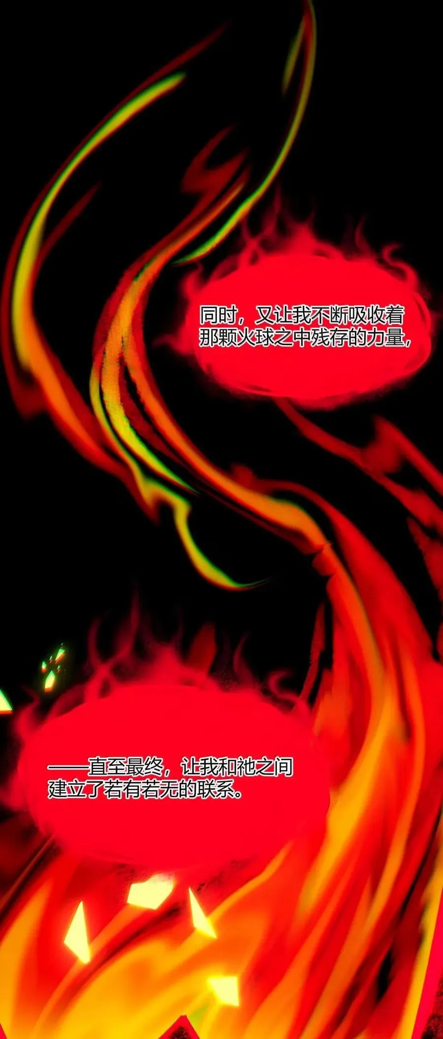 152 太阳的明悟64
